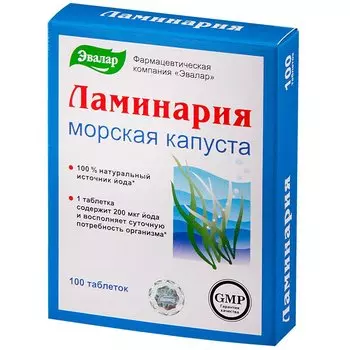 Эвалар Ламинария Морская капуста таблетки 100 шт