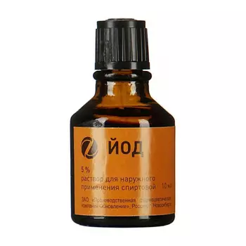 Йод 5% раствор спиртовой для наружного применения 10 мл