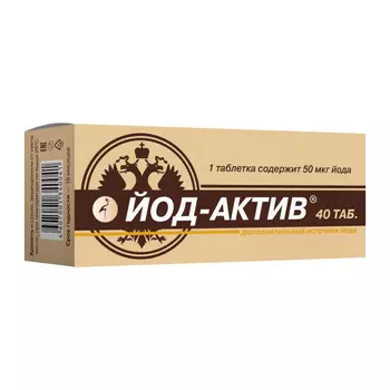 Йод-Актив таблетки 40 шт