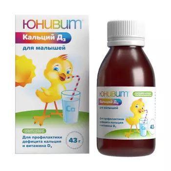 Юнивит Кальций Д3 для малышей 40 мг/мл+10 МЕ/мл порошок для приготовления суспензии 43 г