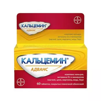 Кальцемин Адванс таблетки 60 шт