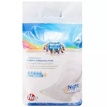 Канпол прокладки послеродовые дышащие ночные 10 шт