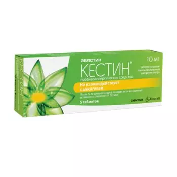 Кестин 10 мг таблетки 5 шт