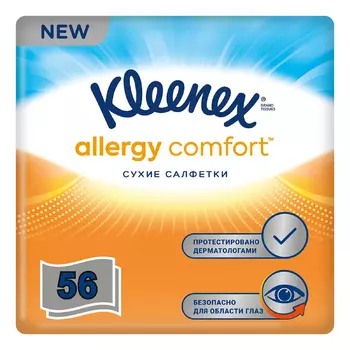 Клинекс Аллерджи Комфорт Салфетки бумажные 56 шт