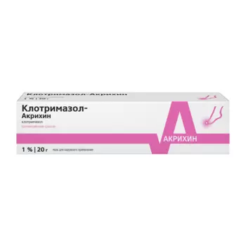 Клотримазол-Акрихин 1% мазь для наружного применения 20 г