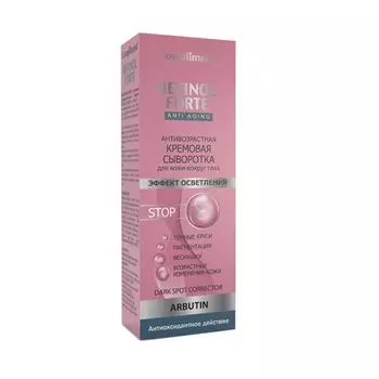 Комплимент Ретинол Форте сыворотка кремовая для глаз антивозрастная 25 мл