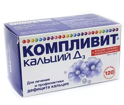 Компливит Кальций Д3 таблетки жевательные Апельсин 120 шт