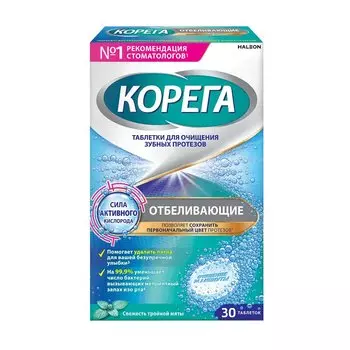 Корега Отбеливающие таблетки для очищения зубных протезов 30 шт