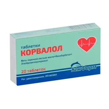 Корвалол таблетки 20 шт