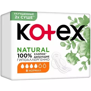 Kotex Natural Прокладки гигиенические Нормал 8 шт