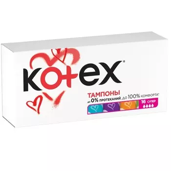 Kotex Тампоны гигиенические Супер 16 шт