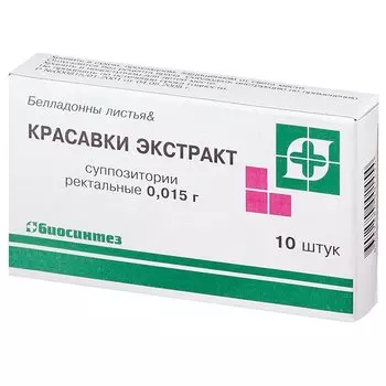 Красавки экстракт 15 мг суппозитории ректальные 10 шт