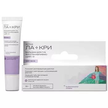 Ла-Кри Бальзам для губ восстанавливающий 3+ 12 г