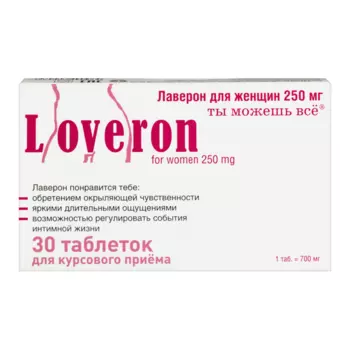 Лаверон для женщин 250 мг таблетки 30 шт