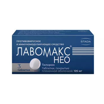 Лавомакс НЕО 125 мг таблетки 3 шт