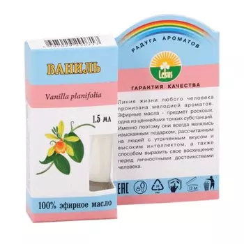 Lekus Масло эфирное Ваниль 1,5 мл