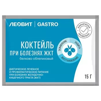 Леовит Гастро Коктейль при болезнях ЖКТ белково-облепиховый 15 г 1 шт