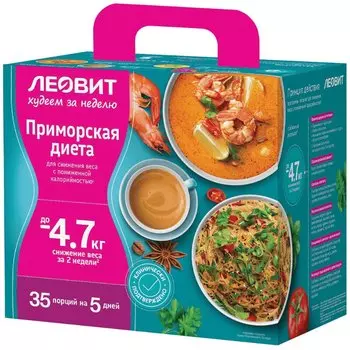Леовит Худеем за неделю Кейс Приморская диета