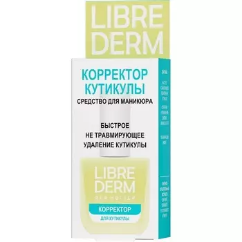 Librederm средство для ногтей корректор кутикулы 10 мл