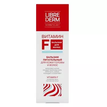 Librederm Витамин Ф бальзам для волос питательный 200 мл