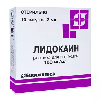 Лидокаин 100 мг/мл раствор для инъекций ампула 2 мл 10 шт