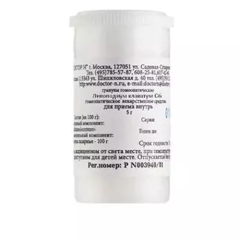 Ликоподиум клаватум С6 гранулы гомеопатические 5 г