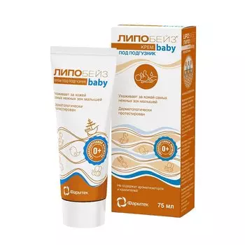Липобейз baby Крем под подгузник 75 мл