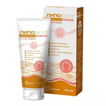 Липобейз Mama Крем для тела от растяжек 150 мл