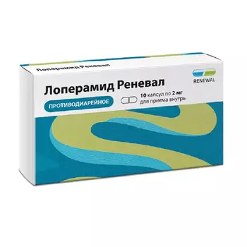 Лоперамид Реневал 2 мг капсулы 10 шт