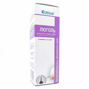 Люголь раствор для местного применения 50 г
