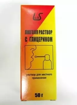 Люголя раствор 50 1 шт с распылительной насадкой