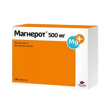 Магнерот 500 мг таблетки 100 шт