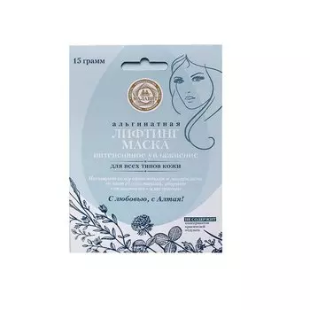 Малавит Маска-лифтинг для лица Альгинатная интенсивное увлажнение 15 г