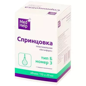 MedHelp Спринцовка с твердым наконечником Б3 110 мл
