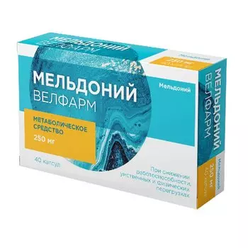 Мельдоний Велфарм 250 мг капсулы 40 шт