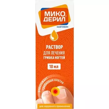 Микодерил 1% раствор для наружного применения 10 мл