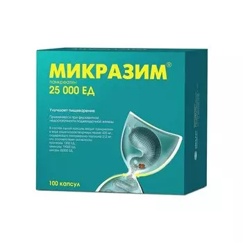 Микразим 25000 ЕД капсулы 100 шт