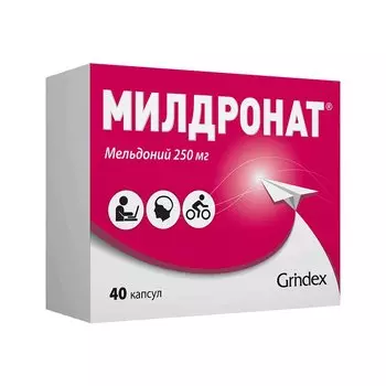 Милдронат 250 мг капсулы 40 шт