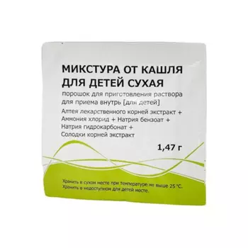 Микстура от кашля для детей сухая порошок для приготовления раствора 1,47 г 1 шт