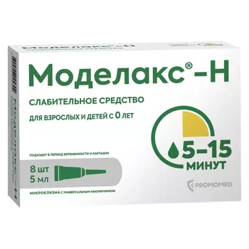 Моделакс-Н раствор ректальный микроклизмы 5 мл 8 шт