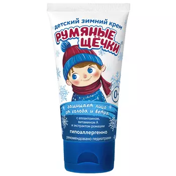 Морозко Румяные щечки Крем детский зимний 50 мл