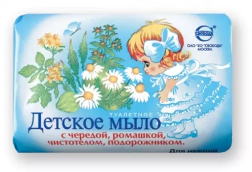 Мыло детское с чередой, ромашкой, чистотелом и подорожником 100 г