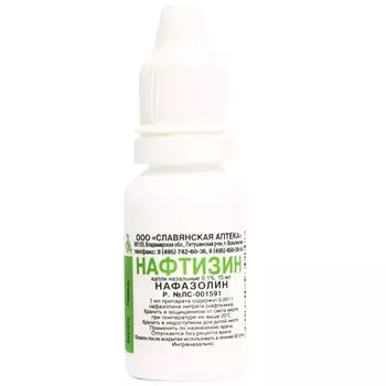 Нафтизин 0,1% капли назальные 15 мл