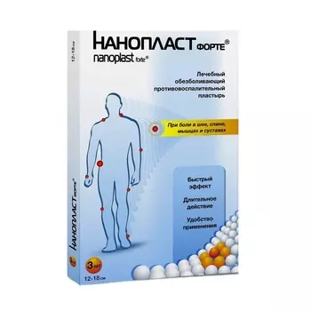 Нанопласт Форте пластырь обезболивающий 12 см х 18 см 3 шт
