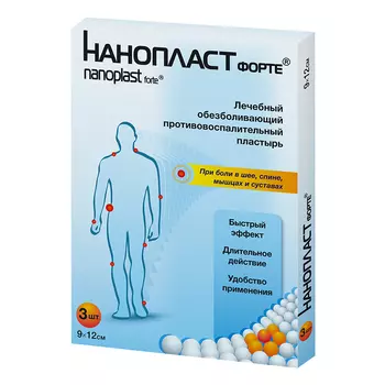 Нанопласт Форте пластырь обезболивающий 9 см х 12 см 3 шт
