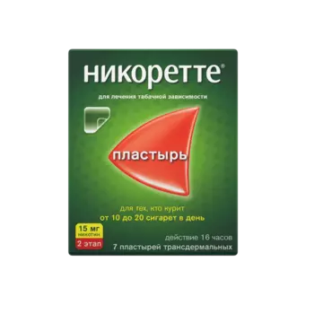 Никоретте 15 мг/16 ч пластырь трансдермальный 2 этап 7 шт