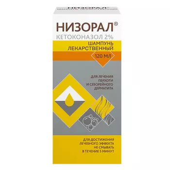 Низорал 2% шампунь лекарственный от перхоти 120 мл