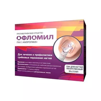 Офломил 5% лак для ногтей 5 мл