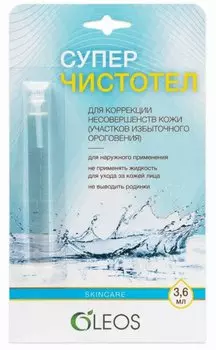 Oleos Суперчистотел жидкость для наружного применения 3,6 мл