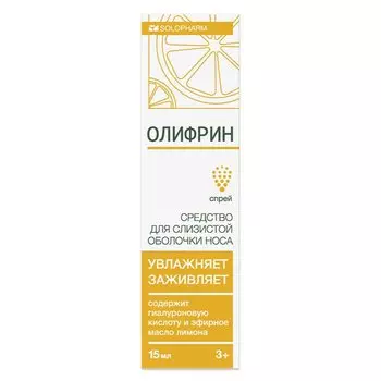 Олифрин увлажняющий спрей для носа 15 мл